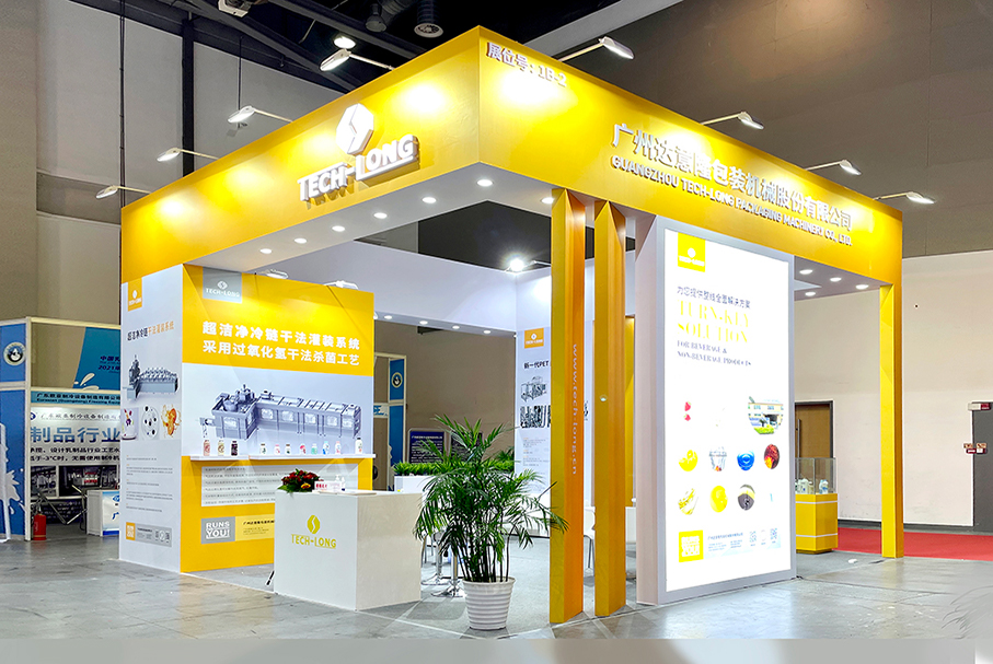 2021中國（國際）乳業(yè)技術博覽會現(xiàn)場直擊！