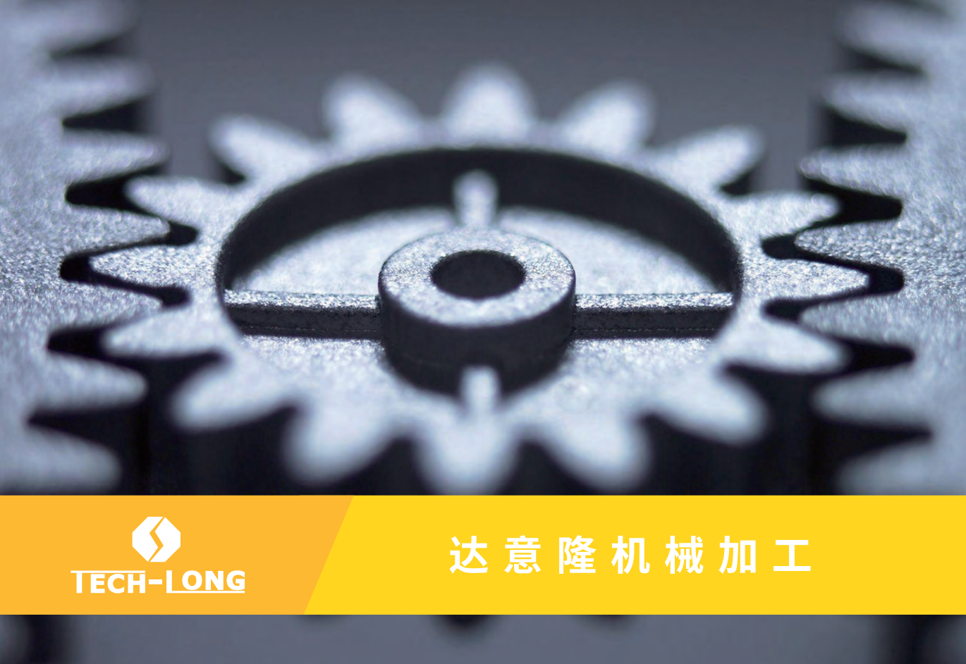 機(jī)械加工設(shè)備