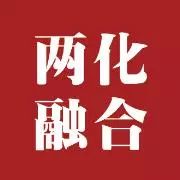 達(dá)意隆通過(guò)兩化融合貫標(biāo)體系認(rèn)證