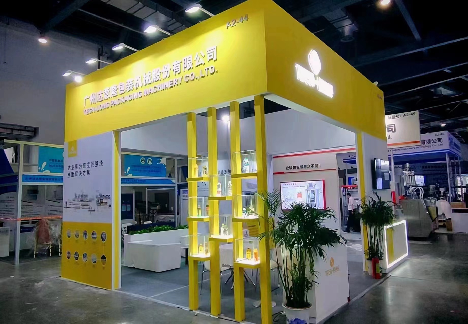 達意隆 | 聚焦智能智造 開啟乳品行業(yè)盛宴