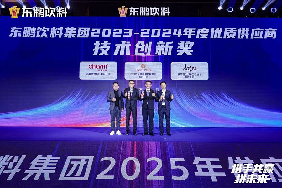 雙向賦能｜達意隆榮獲東鵬飲料集團年度技術(shù)創(chuàng)新獎！