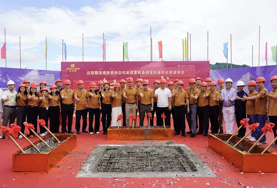 達(dá)意隆擴(kuò)建項(xiàng)目主體工程圓滿封頂，智造升級(jí)邁入新階段！